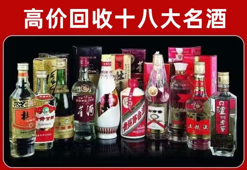 南宁市茅台酒回收