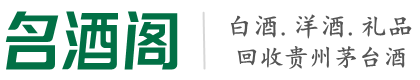 南宁市聚信烟酒回收店